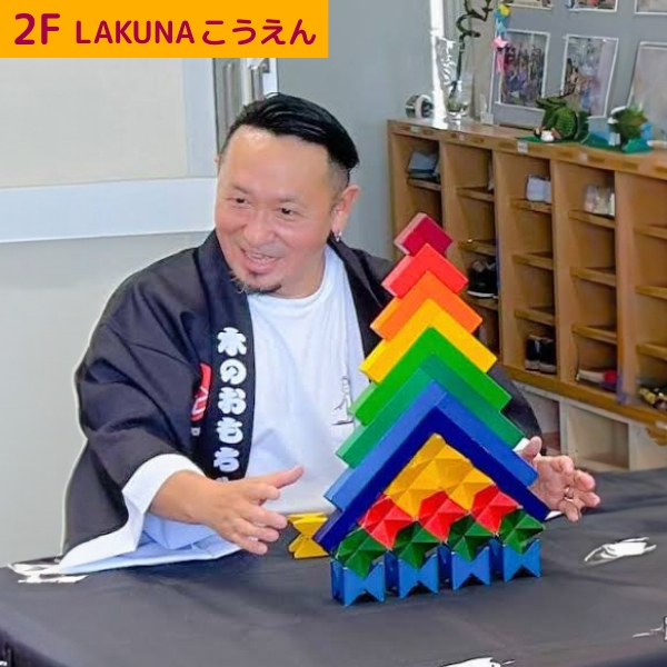 積み木ショー